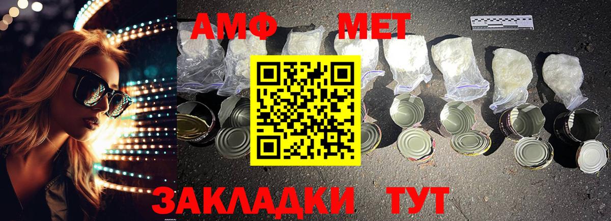 Amphetamine VHQ Северобайкальск
