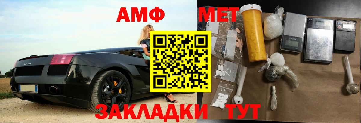 Северобайкальск  АМФ  Вход с VPN  Амфетамин 98% 