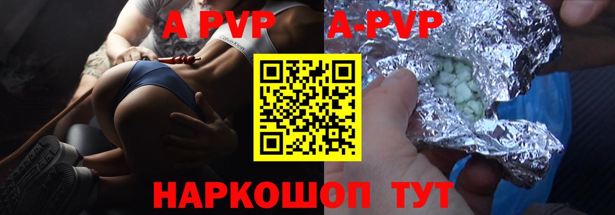 Alpha PVP крисы CK  A-PVP  Вход с VPN  Северобайкальск  Альфа ПВП крисы CK  A-PVP СК 