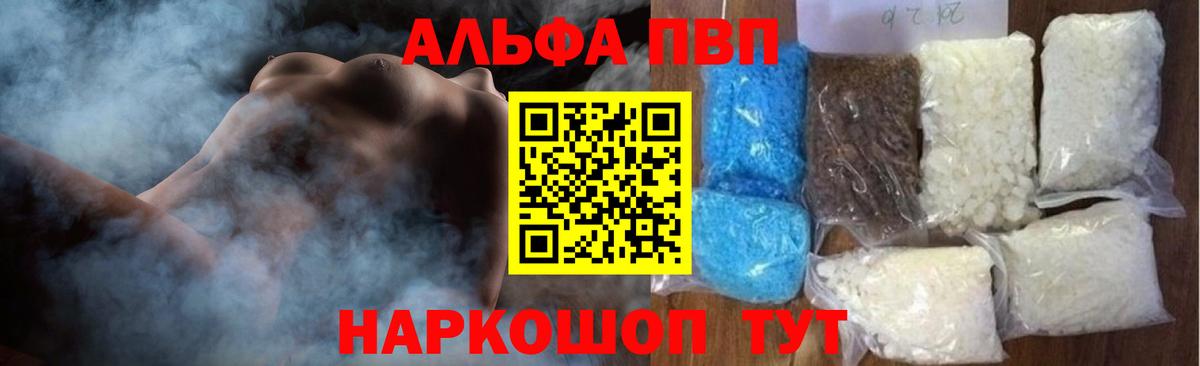 A-PVP СК Северобайкальск