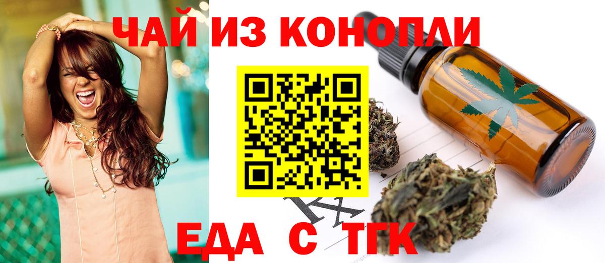 Северобайкальск  Cannafood марихуана  Вход с VPN 