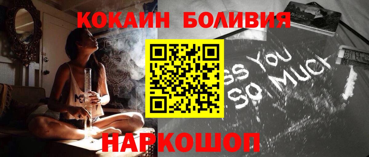 Cocaine Fish Scale Северобайкальск