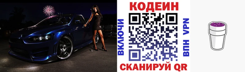 blacksprut сайт  Северобайкальск  Codein Purple Drank 