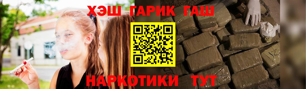 ГАШИШ 40% ТГК Северобайкальск