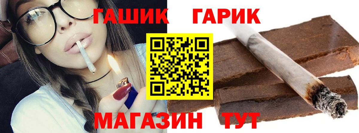 ГАШИШ  ГАШ hashish  Вход с VPN  Северобайкальск 