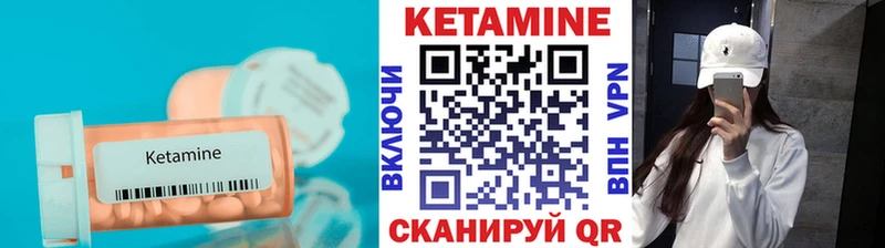 Кетамин ketamine  Северобайкальск 