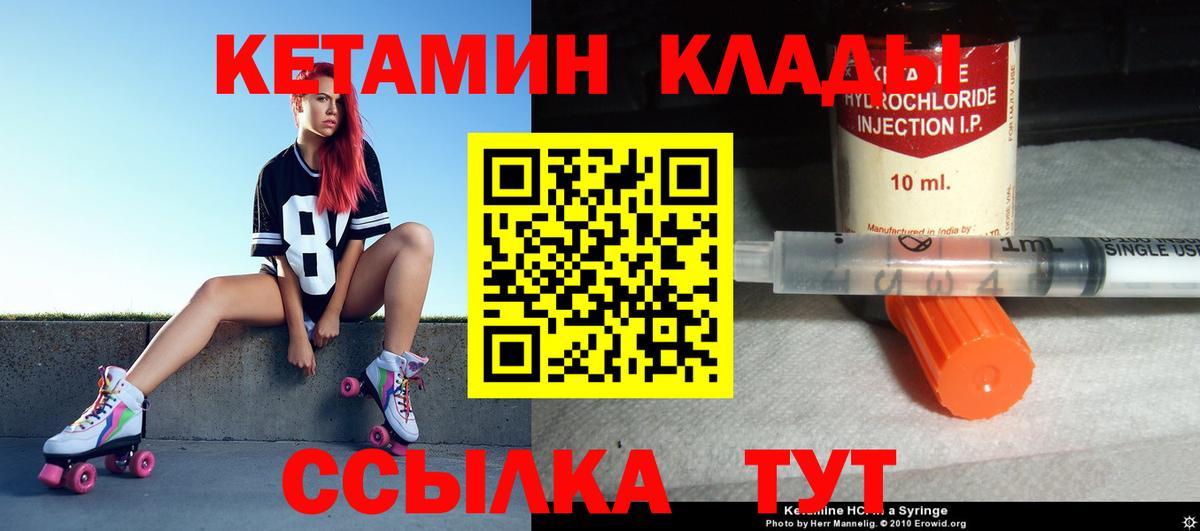 КЕТАМИН VHQ  Кетамин VHQ  Северобайкальск  Вход с VPN 