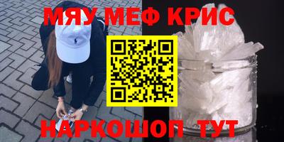 меф Камышлов