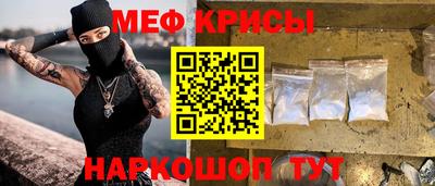 меф Камышлов