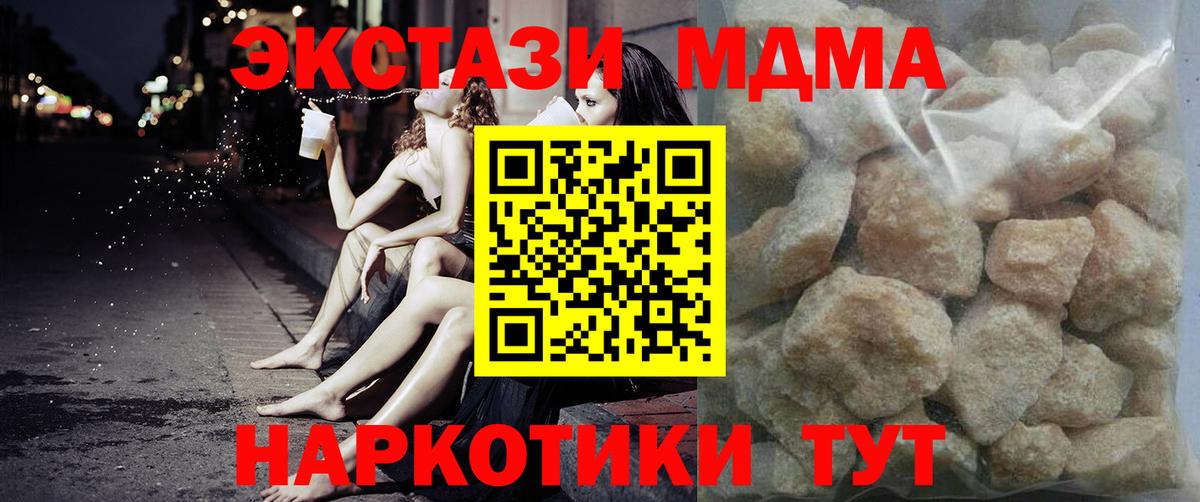 МДМА кристаллы  Вход с VPN  MDMA  МДМА кристаллы  Северобайкальск 