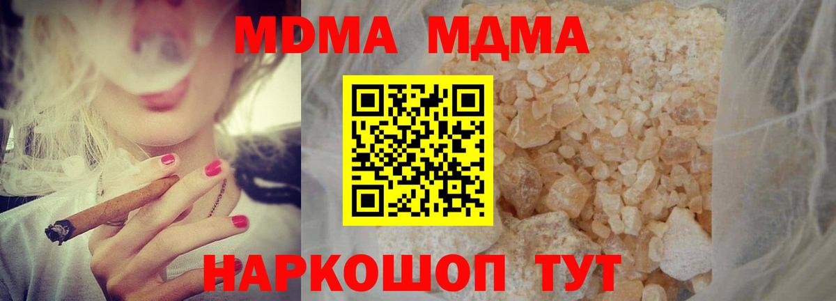 МДМА VHQ Северобайкальск