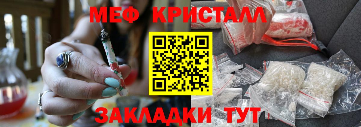 Меф Северобайкальск