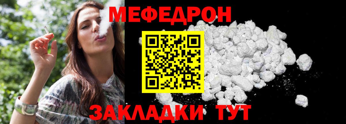 Меф мяу мяу  Вход с VPN  Мефедрон  Северобайкальск 