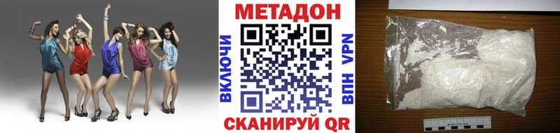 Метадон мёд Северобайкальск