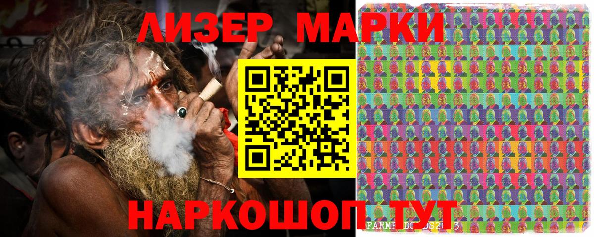 Марки N-bome 1,5мг Северобайкальск