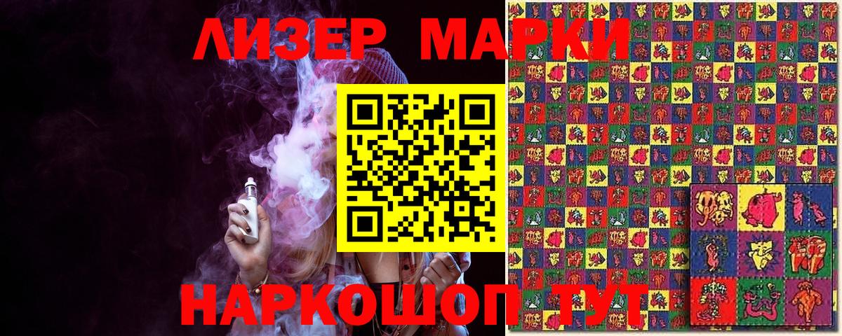 Марки N-bome 1500мкг  Вход с VPN  Марки N-bome  Северобайкальск 
