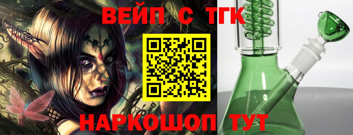 Северобайкальск  ТГК жижа  Дистиллят ТГК жижа  Вход с VPN 
