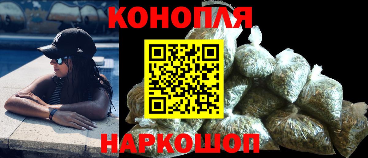 Конопля план Северобайкальск